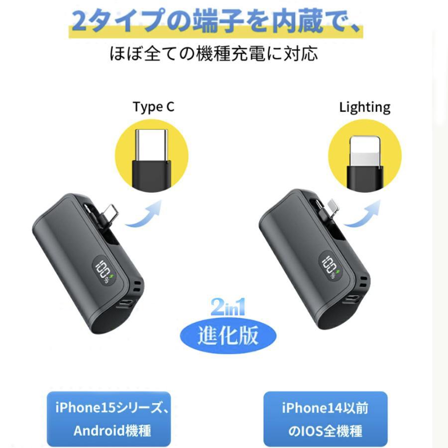 【クーポン1,750円・先着50名】モバイルバッテリー 2in1 超小型 軽量 6800mAh 大容量 直接充電 残量表示 急速充電 iPhone/Android対応 Lightning type-c｜mizue-shop｜06