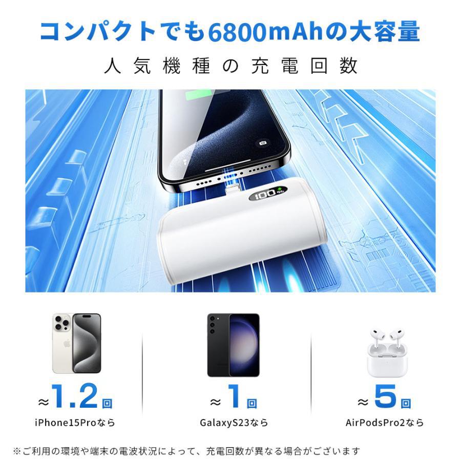 【ケーブル不要・最新モデル】モバイルバッテリー 2in1 超小型 軽量 6800mAh 大容量 直接充電 残量表示 急速充電 iPhone/Android対応 Lightning type-c｜mizue-shop｜12