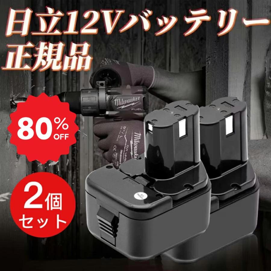 日立 【在庫限りセール】日立 互換バッテリー 2個セット EB1214S 日立 【在庫限りセール】日立 互換バッテリー 2個セット EB1214S