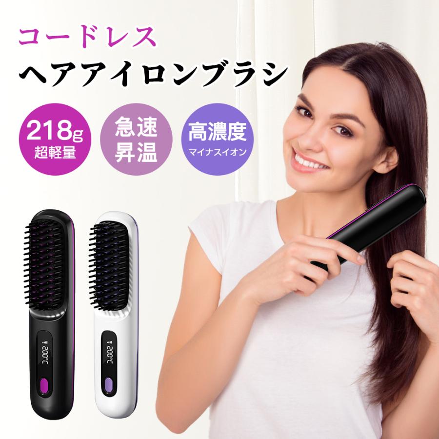 母の日プレゼント】ヘアアイロン ブラシ コードレス ヒート 母の日プレゼント】ヘアアイロン ブラシ コードレス ヒート