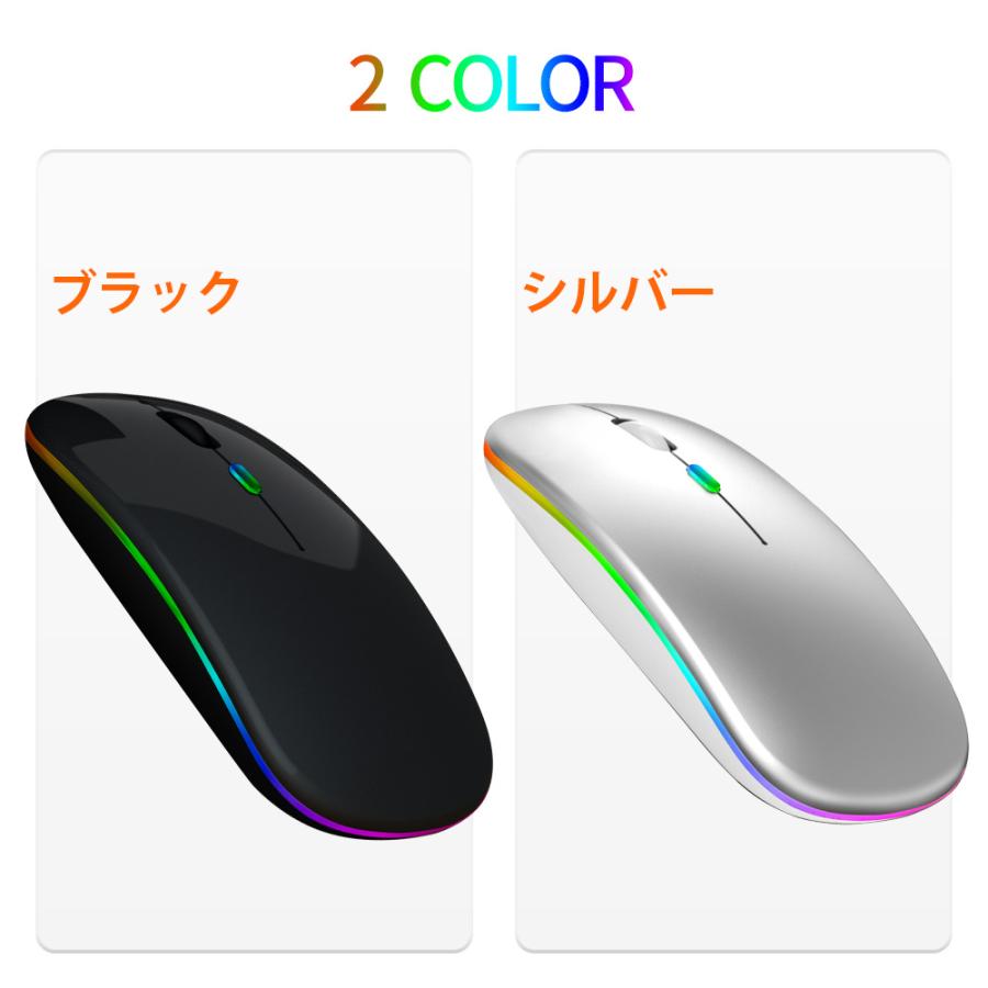 【クーポンで950円】ワイヤレスマウス マウス ワイヤレス bluetooth 充電式 静音  7色ライ付 有線 無線 2WAY 薄型 軽量 USB パソコン PC 光学式｜mizue-shop｜16