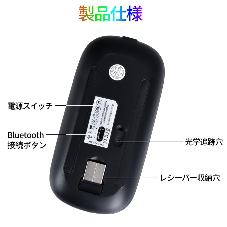 【24h限定価額】ワイヤレスマウス マウス ワイヤレス bluetooth 充電式 静音  7色ライ付 有線 無線 2WAY 薄型 軽量 USB パソコン PC 光学式｜mizue-shop｜17