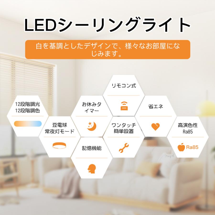 【一体型進化】シーリングライト 6畳 8畳 LED照明 調光調色 4300lm 豆電球常夜灯 一体型 ワンタッチ取付 LED リモコン付 おしゃれ 天井照明 節電 省エネ｜mizue-shop｜02