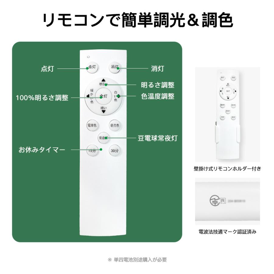 【一体型進化】シーリングライト 6畳 8畳 LED照明 調光調色 4300lm 豆電球常夜灯 一体型 ワンタッチ取付 LED リモコン付 おしゃれ 天井照明 節電 省エネ｜mizue-shop｜08