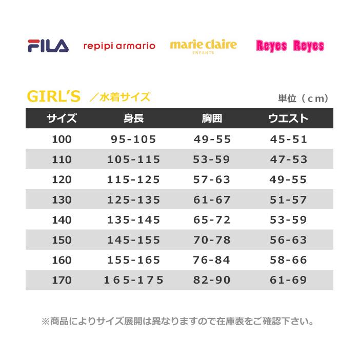 FILA（フィラ） ジュニア水着 女の子 ベーシック スクール水着