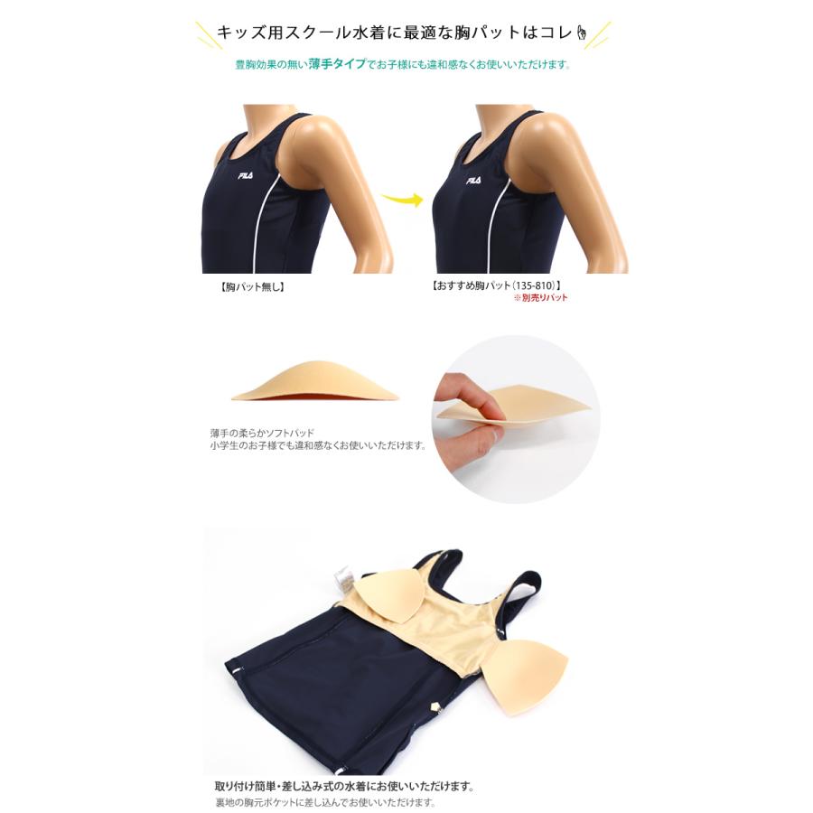 FILA（フィラ） ジュニア水着 女の子 ベーシック スクール水着
