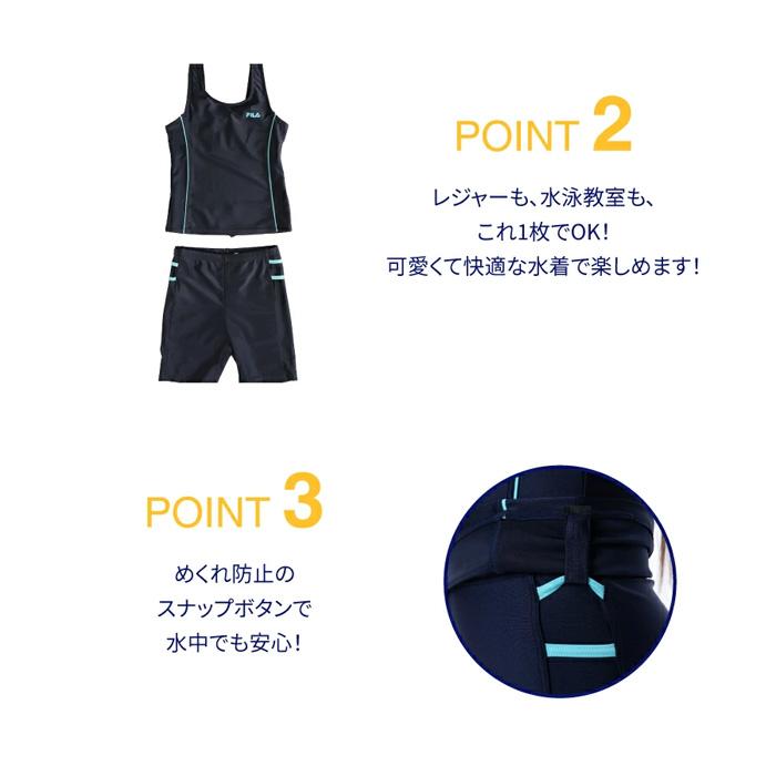 FILA（フィラ） ジュニア水着 女の子 ベーシック スクール水着