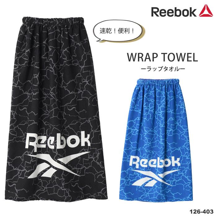 レア！ラップタオル Reebok（リーボック） ラップタオル・巻きタオル／吸水 水泳 2026年/春