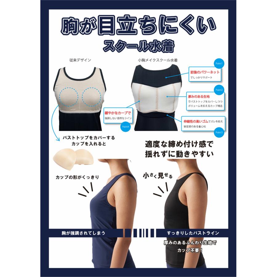 レディース ジュニア スクール 胸が目立ちにくい フィットネス水着