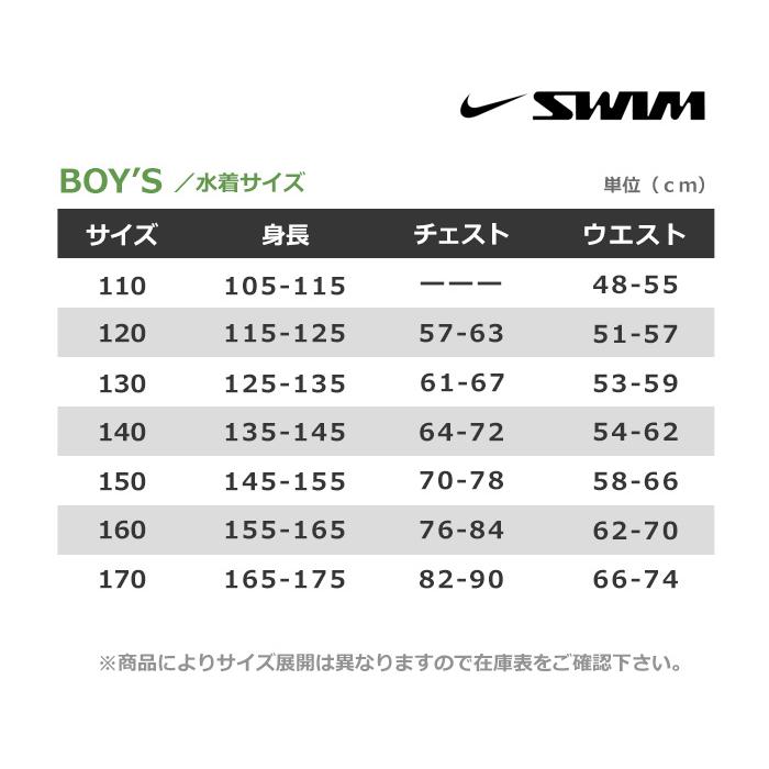 ジョニオ着用 NIKE GYAKUSOU サーマル トップス Mサイズ NIKE（ナイキ） ジュニア水着 男の子 フィットネス スクール水着