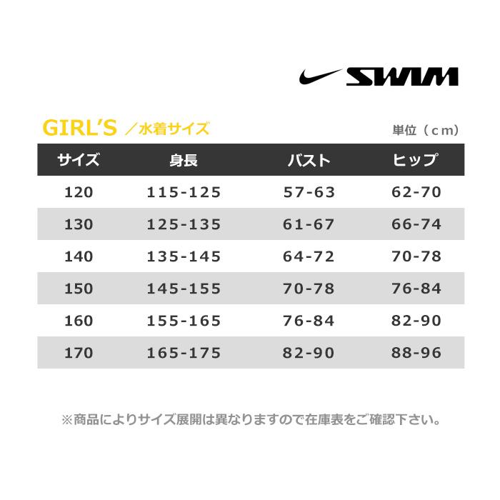 100〜110サイズ　女の子まとめ売り NIKE（ナイキ） ジュニア水着 女の子 フィットネス水着 トップス／ブラ
