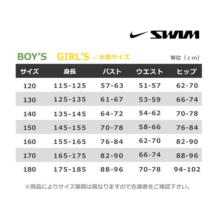 古着　まとめ売り　男の子　120〜160サイズ　NIKE adidas 64着 NIKE（ナイキ） ジュニア水着 男の子 女の子 スクール水着 セパレーツ
