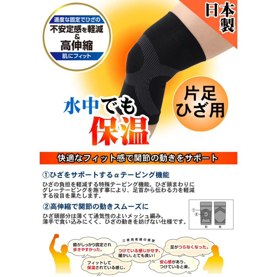 水中ひざ用サポーター（膝用・片足1枚） FOOTMARK フットマーク 221182