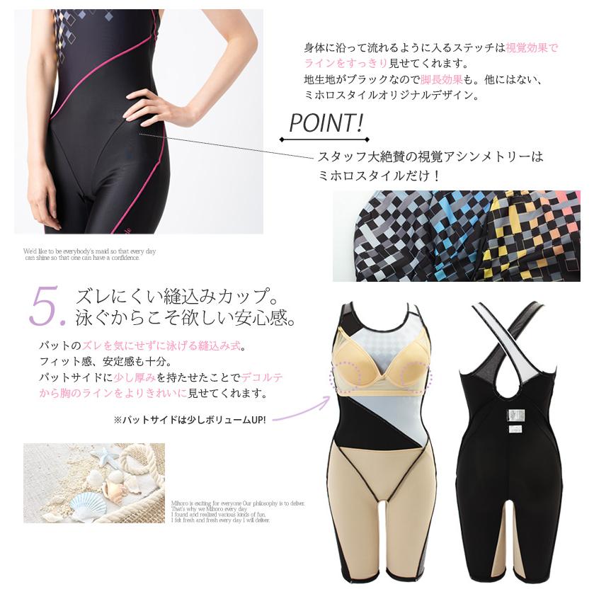 mihoro style（ミホロスタイル） レディース フィットネス水着