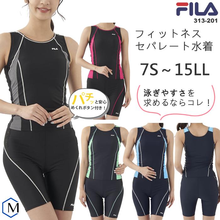 FILA（フィラ） レディース フィットネス水着 セパレート 女性