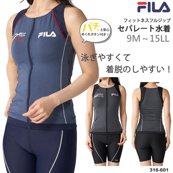 FILA（フィラ） レディース フィットネス水着 セパレート／フルジップ