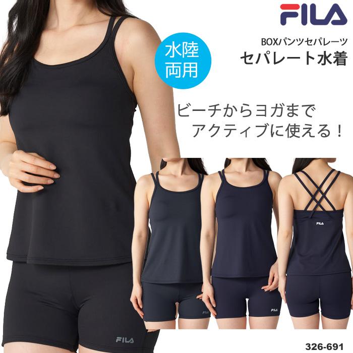 FILA（フィラ） レディース フィットネス水着 セパレート 女性 2026年