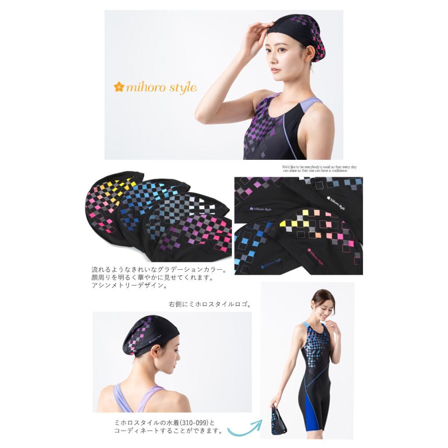 mihoro style（ミホロスタイル） 送料無料 スイムキャップ レディース