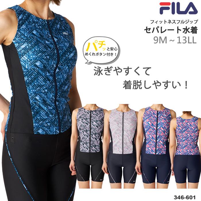 FILA（フィラ） レディース フィットネス水着 セパレート／フルジップ