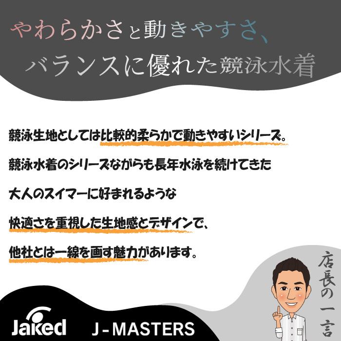 FINA承認 レディース 競泳水着 女性 jaked ジャケッド 2026年/春夏新作 830359_7