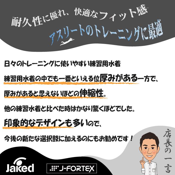 レディース 競泳練習用水着 女性 jaked ジャケッド 2026年/春夏新作 830372の画像