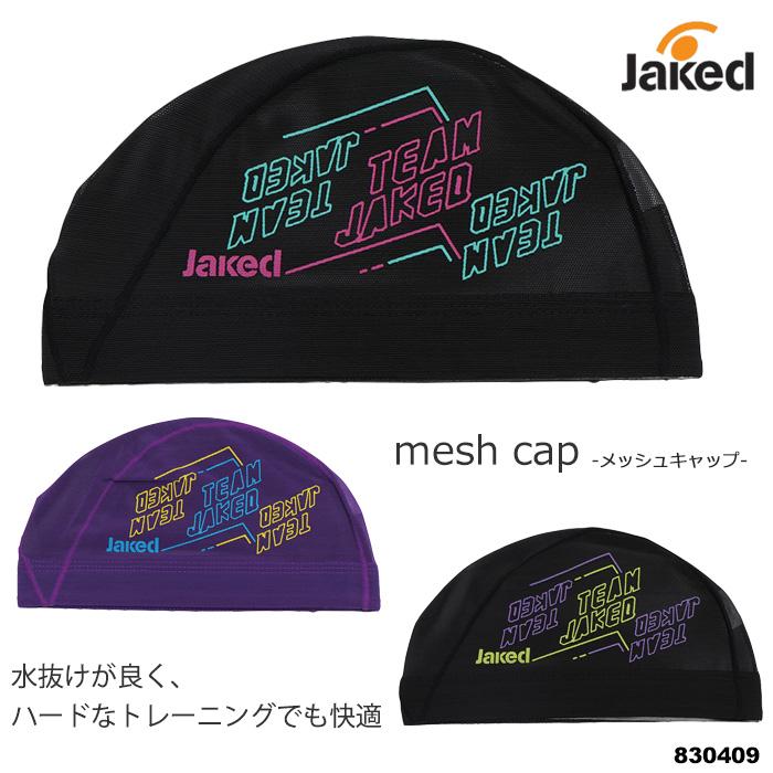 Jaked（ジャケッド） メッシュキャップ /スイムキャップ/子供用/大人用