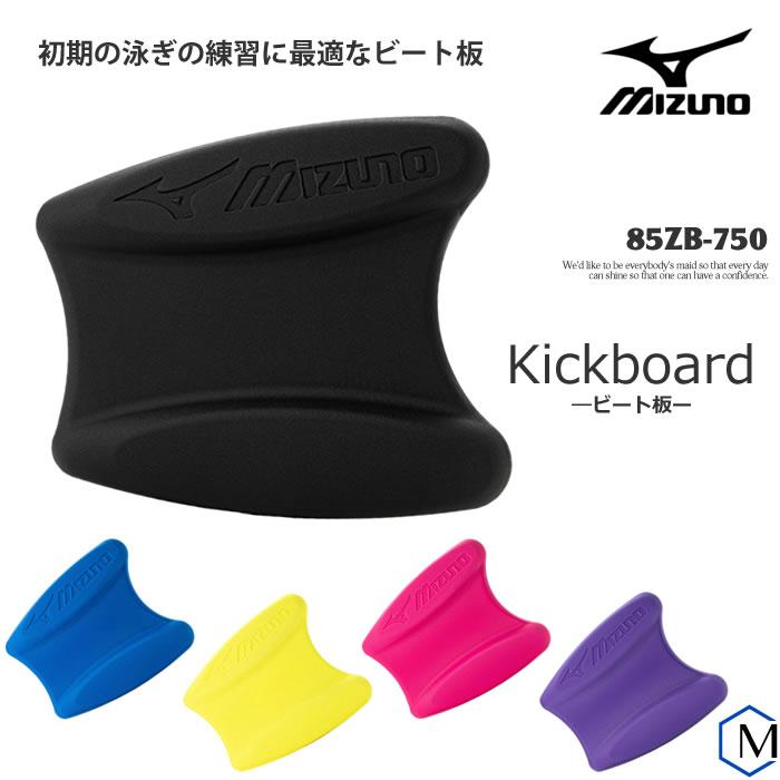 MIZUNO（ミズノ） プルブイ （水泳練習用具）ビート板 mizuno（ミズノ