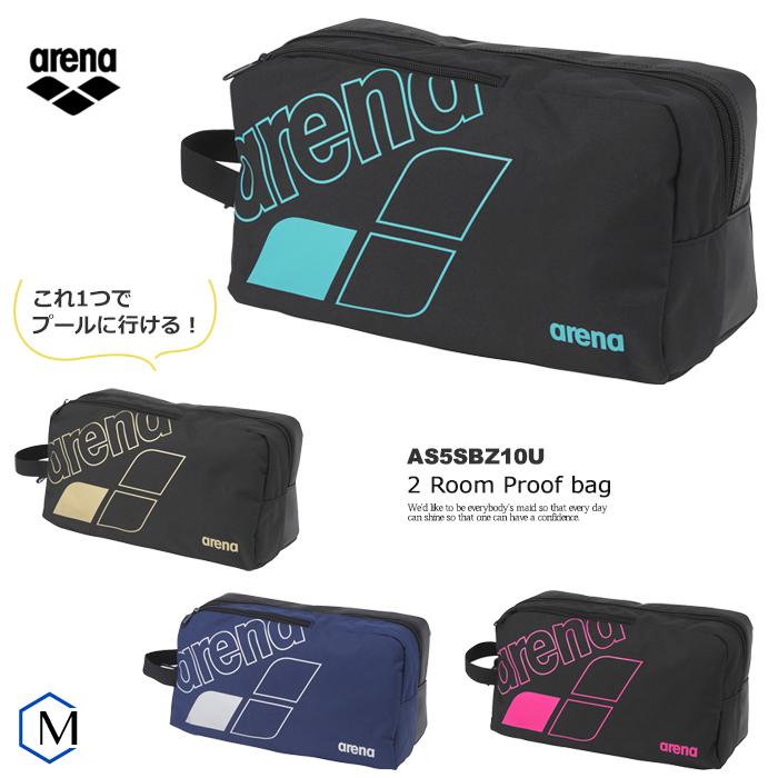 アリーナ（arena） 2ルーム片面プルーフバッグ （水泳・プール）arena