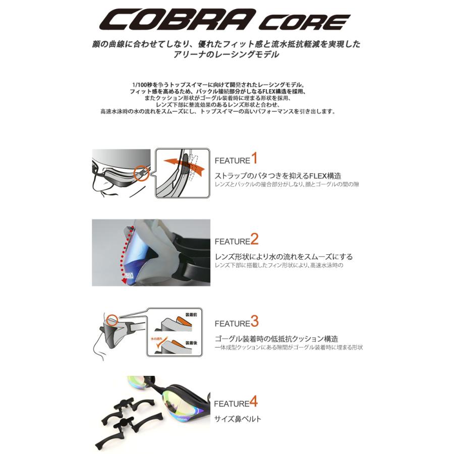 FINA承認モデル クッションあり 競泳用スイムゴーグル ミラーレンズ COBRA CORE コブラ コア arena（アリーナ） AGL-240M｜mizugi｜05