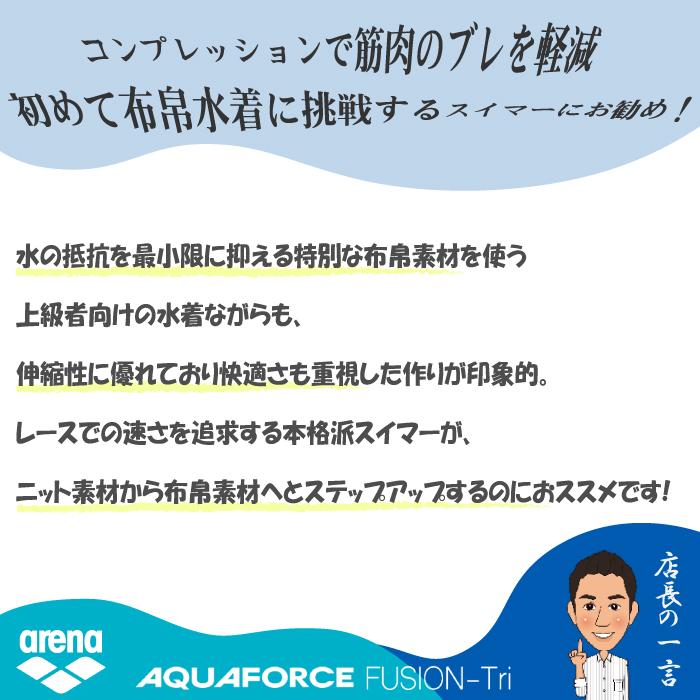 アリーナ arena 競泳水着 布帛素材 ARN-1010W Mサイズ WA承認 arn1010w_5.jpg