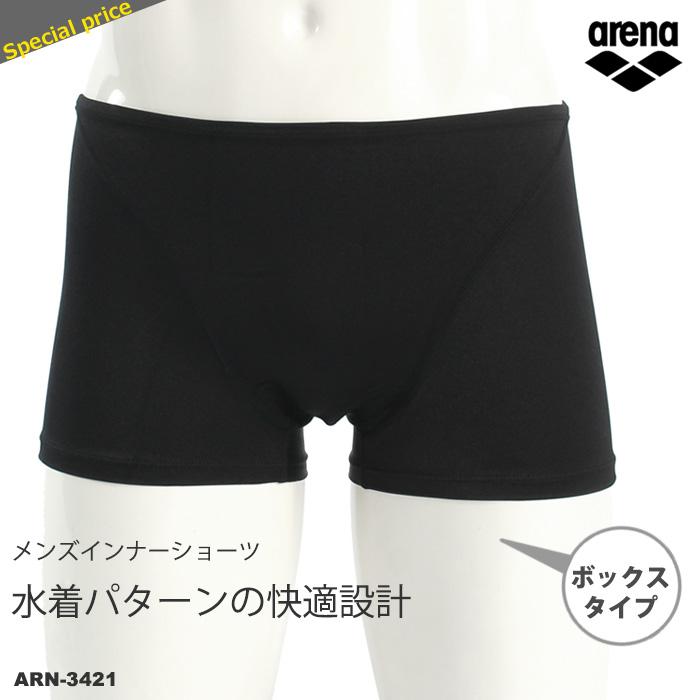 アリーナ（arena） メンズ インナーショーツ 男性用 ARN-3421（返品