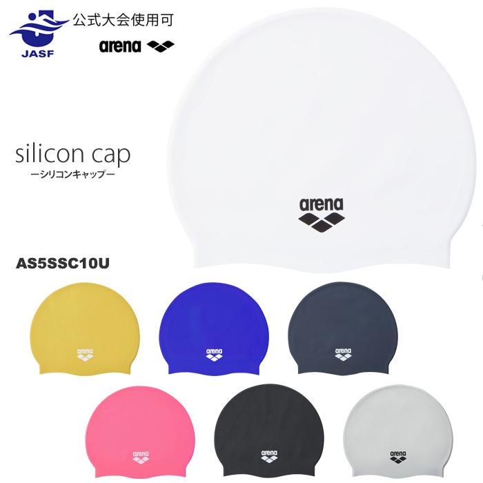 アリーナ（arena） シリコンキャップ/スイムキャップ/競泳/シンプル