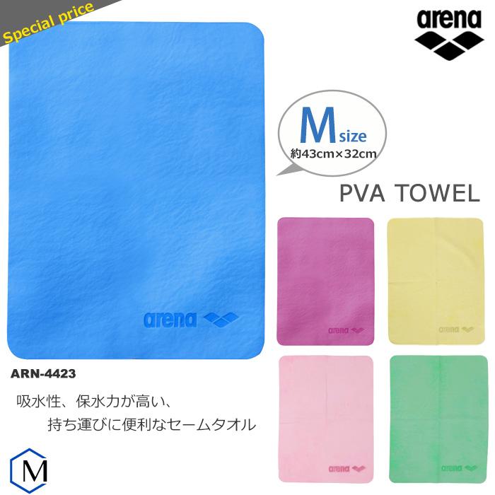 アリーナ（arena） セームタオル（M）／吸水 ARN-4423 : 水泳専門店