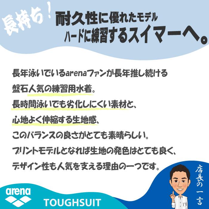 ★（今だけステッカーをプレゼント♪）レディース 競泳練習用水着 女性 arena アリーナ アリーナくん AS5FWM15Lの画像