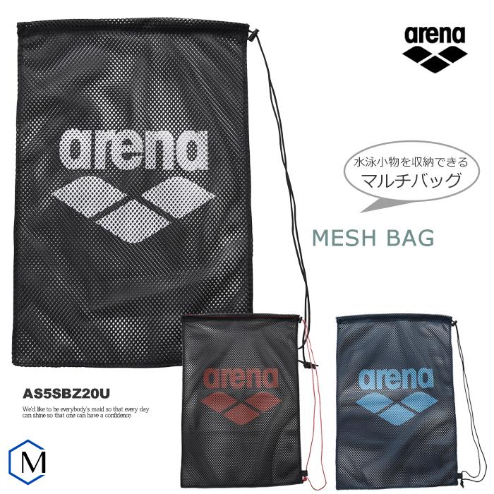 アリーナ（arena） （ランドリーバッグ） メッシュバッグ AS5SBZ20U