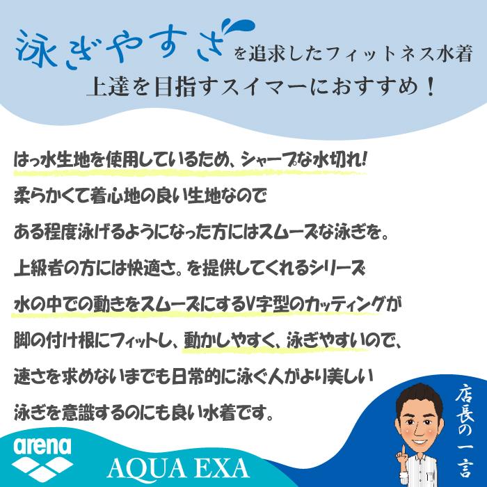 アリーナ（arena） レディース レーシングフィットネス水着