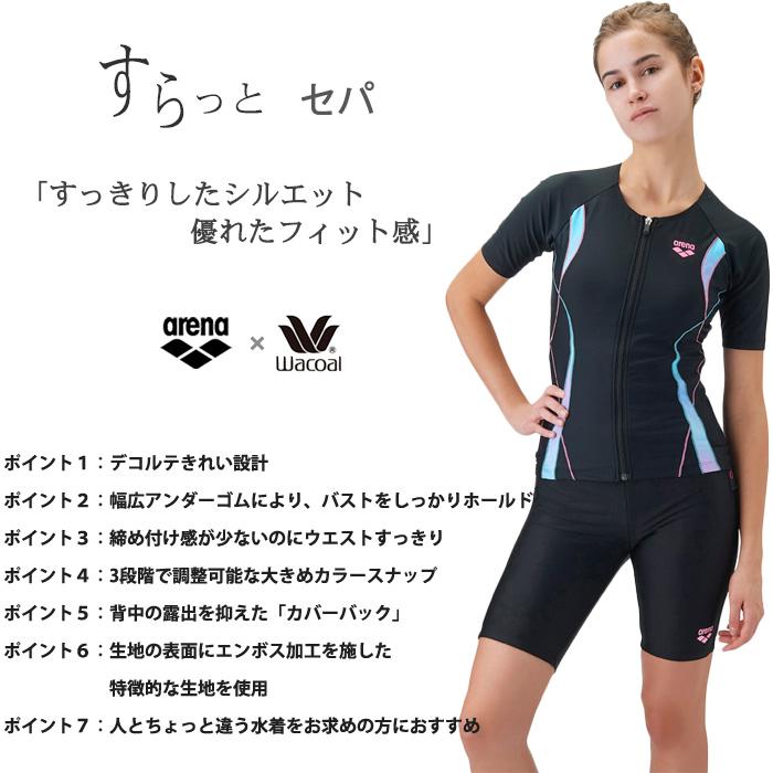 アリーナ（arena） レディース フィットネス水着 袖付きセパレート