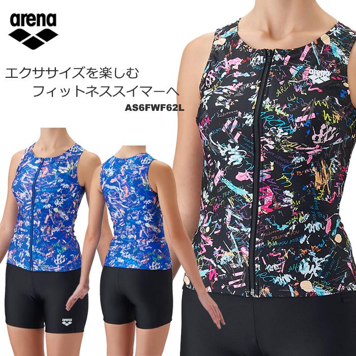 アリーナ（arena） レディース フィットネス水着 セパレート