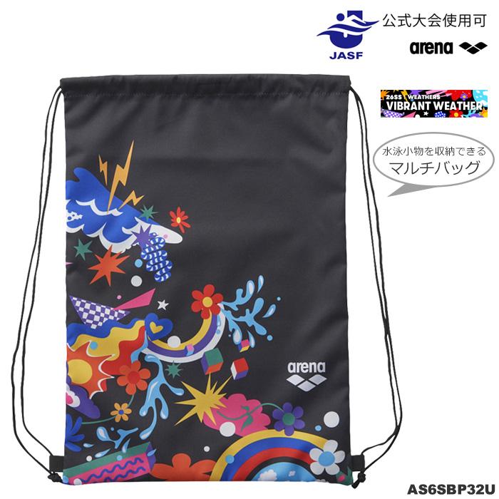 アリーナ（arena） （ナップサック・ナップザック） マルチバッグ 2026