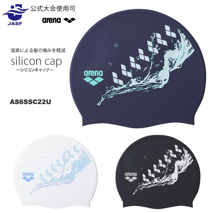 アリーナ（arena） シリコンキャップ /スイムキャップ/競泳 2026年/春