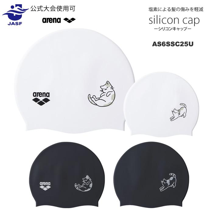 アリーナ（arena） シリコンキャップ /スイムキャップ/競泳 2026年/春