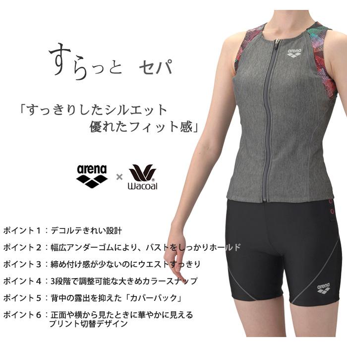 アリーナ（arena） レディース フィットネス水着 セパレート