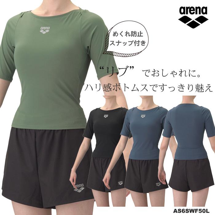 アリーナ2026春夏 フットネスセパレート 2XL.3L アリーナ（arena） レディース フィットネス水着 袖付きセパレート