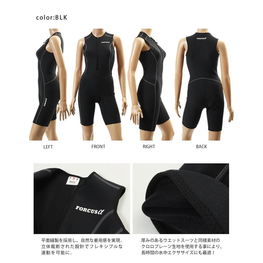 女性保温水着 ショートジョン FORCUSα （フォーカスアルファ