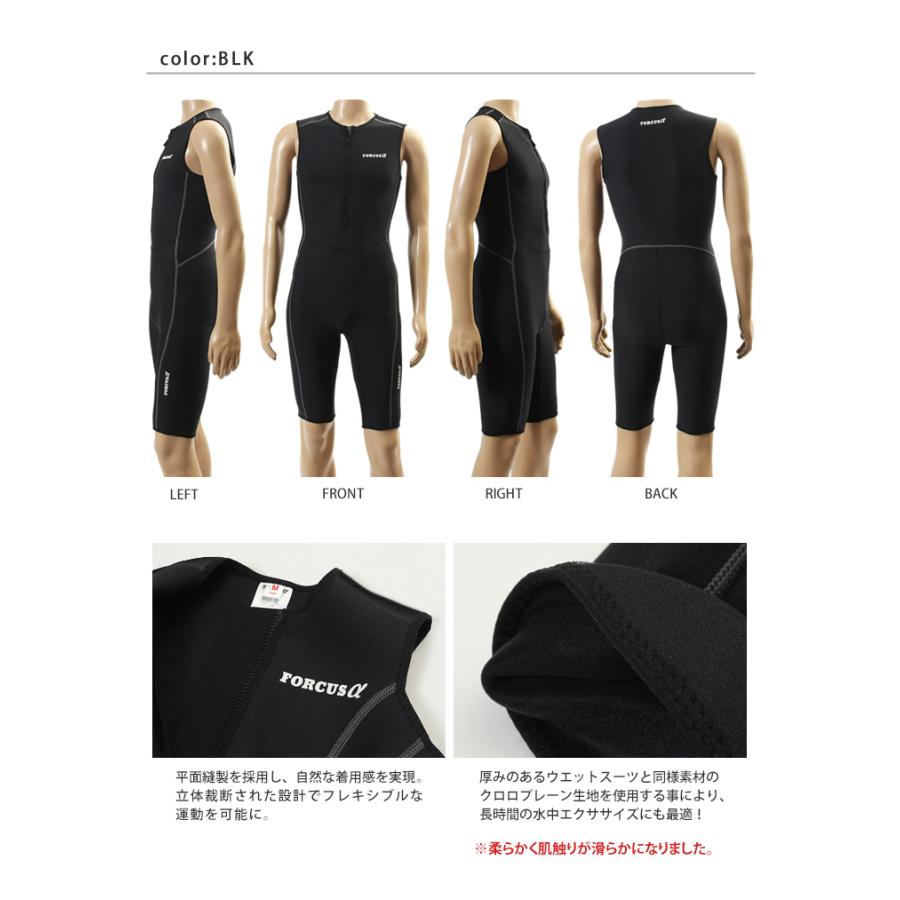 男性保温水着 ショートジョン FORCUSα （フォーカスアルファ） メンズ