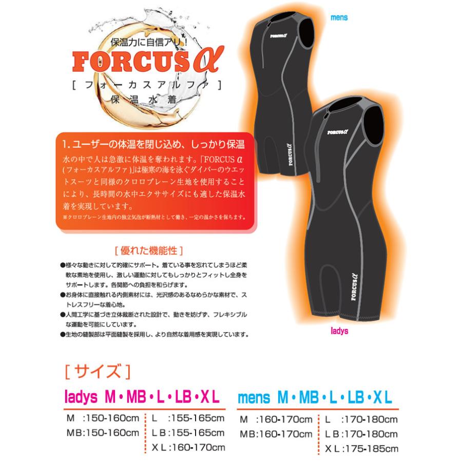 男性保温水着 ショートジョン FORCUSα （フォーカスアルファ） メンズ
