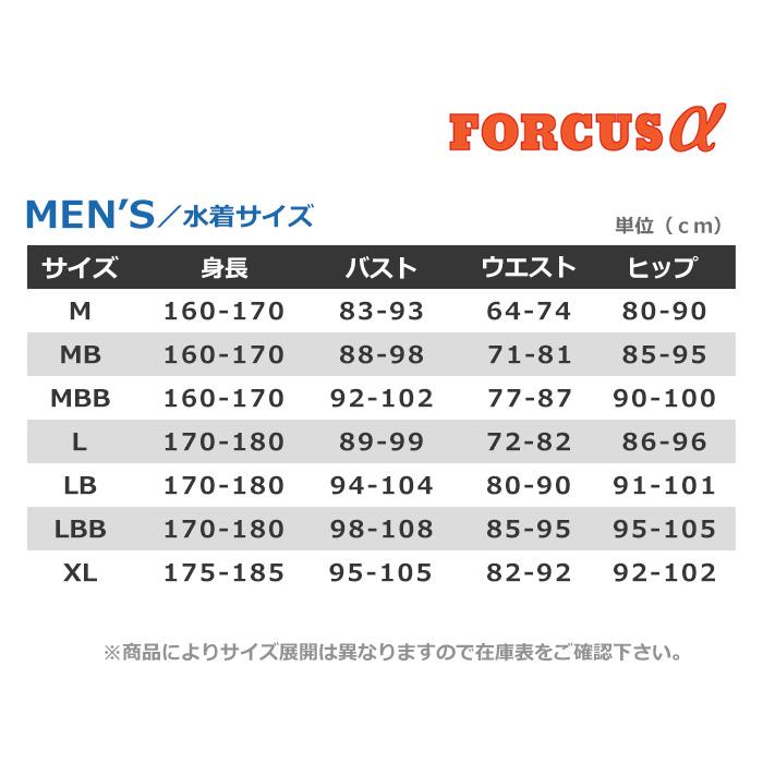 男性保温水着 ショートジョン FORCUSα （フォーカスアルファ