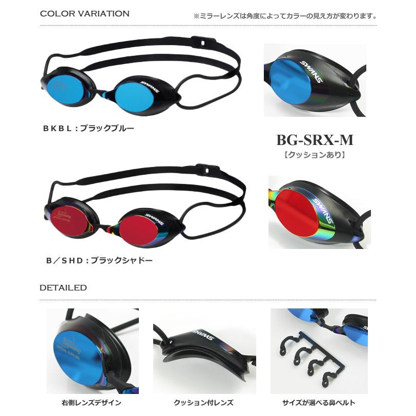 swans ゴーグル ゴーグル swans