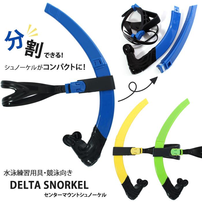 【シュノーケル】M(25~27cm) mic21ダイビングショップ[ AQA ] シュノーケルセット キッズ KZ-9008