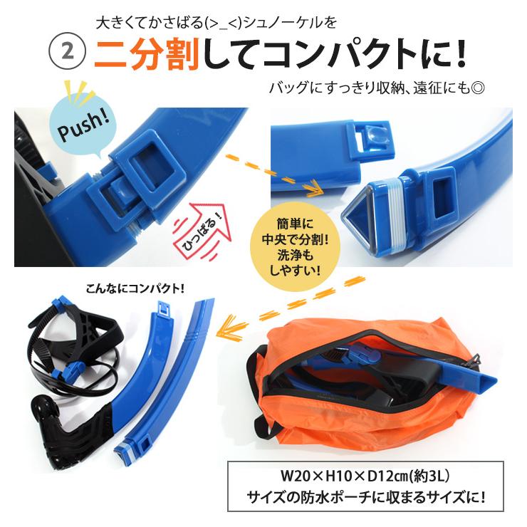 送料無料）分割式センターマウントシュノーケル MIHORO DELTA [NKPS_NO